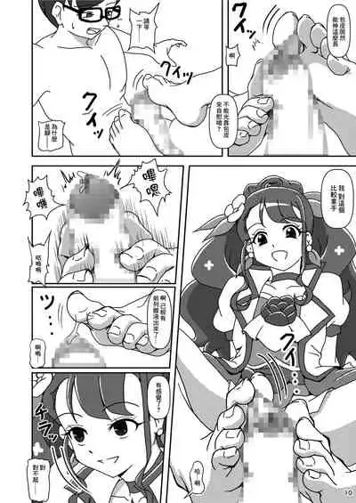 Healin' Foot ZuriCure