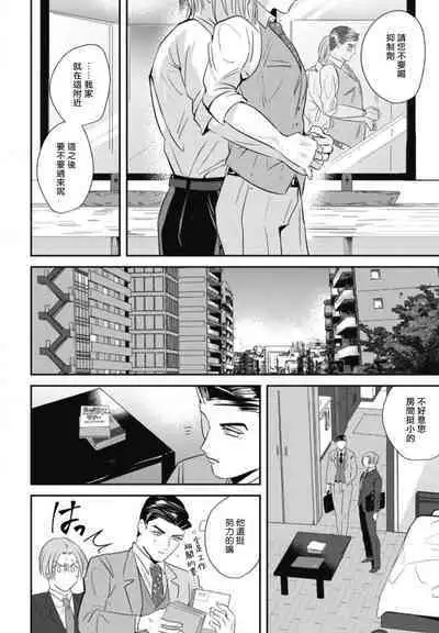 Goshidou no Hodo! | 还请多多指教! Ch. 1-3