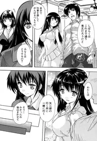 [Natsuka Q-Ya] Apart no Kagi, Kashimasu