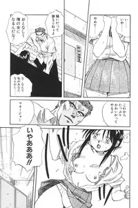 [Anthology] I.D. Comic Vol.5 Rape - Himei