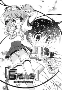 [Suzudama Renri] bluesky melody