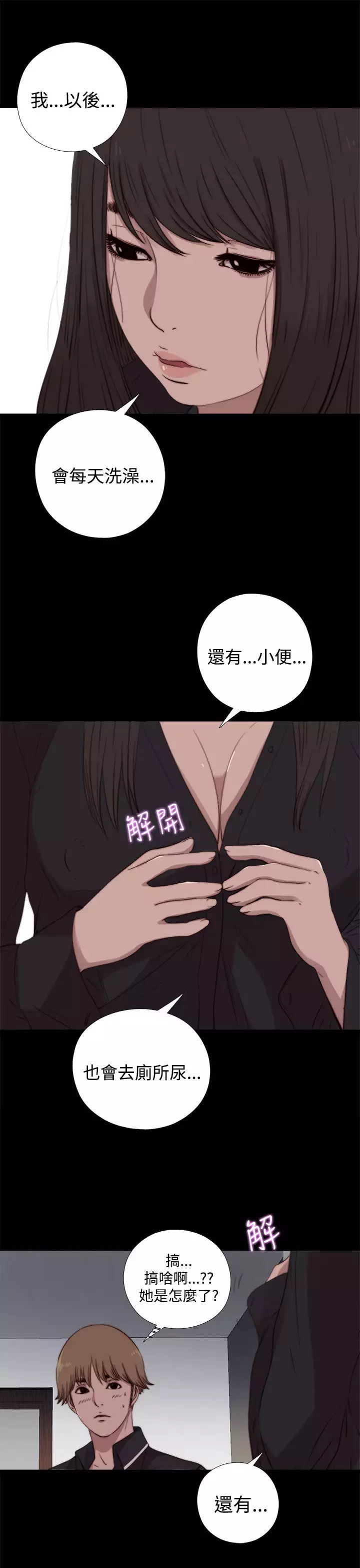 Marionette 傀儡玛莉 ch.1-7