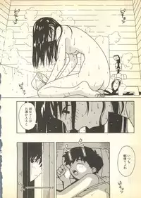 [Anthology] Pai;kuu Dairokugou