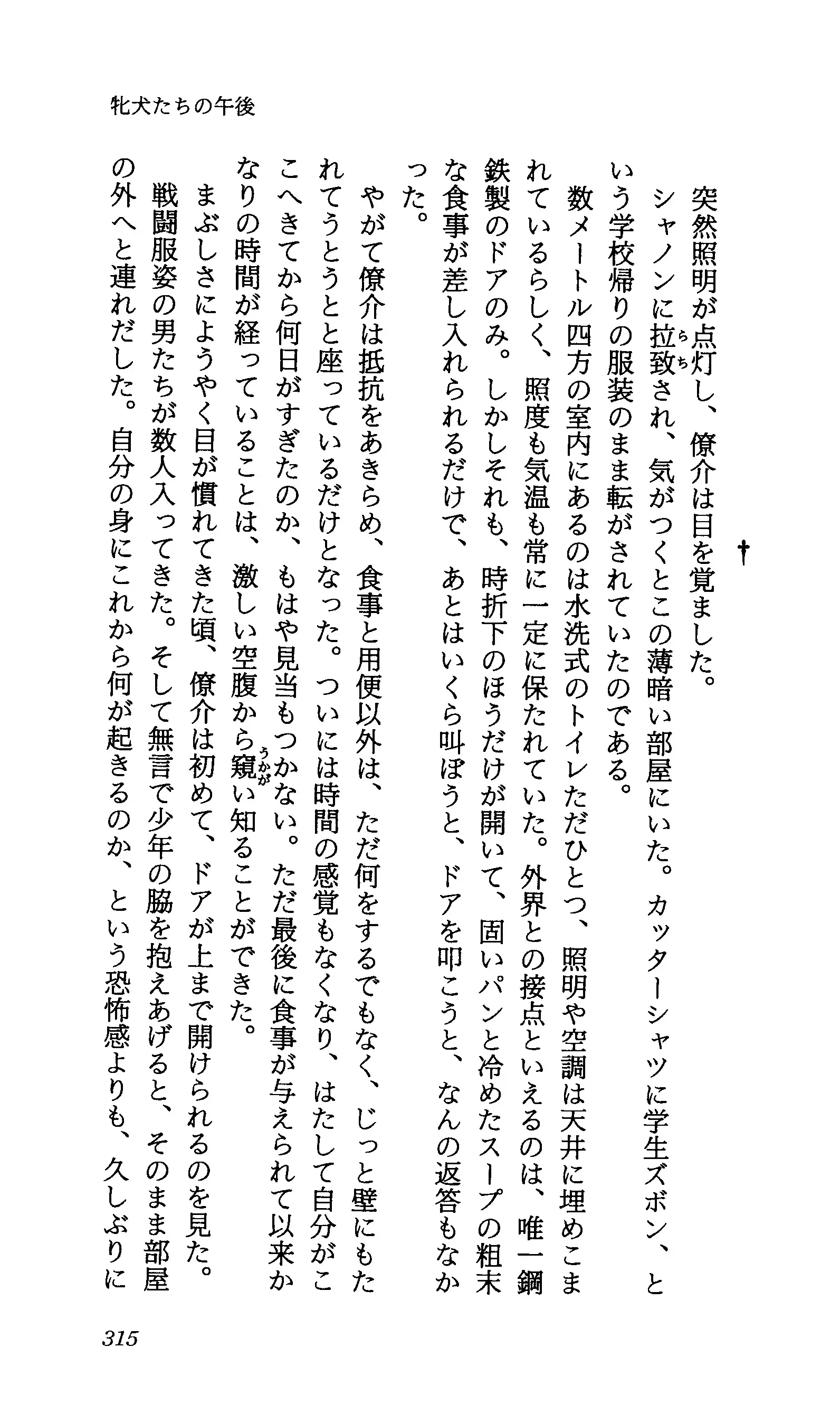 TERMI! 1