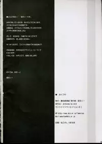 (SC31) [Maho-Shinsengumi (Kouzuki Hajime)] Haru no hon Waka biyori (ToHeart2)