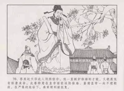 史上名妓 胭脂传奇-王翠翘(辜国兴 2015年1月)