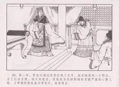 史上名妓 胭脂传奇-王翠翘(辜国兴 2015年1月)