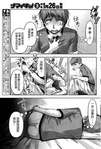 [Kakei Hidetaka] Kuchi Dome Ch.1-4 [Chinese]