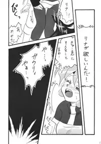 [Ginmomodou (Mita Satomi)] GO!GO!! Slayers (Slayers) [Digital]