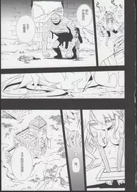 (C86) [Hitotosensou (Hitotose Rin)] Nessa no Kenshi nite (Sennen Sensou Aigis) [Chinese] [Him.Pro]