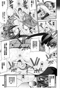 [Isami Nozomi] Anito Replace | 兄妹肉體交換 [Chinese]