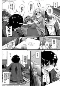(C91) [Digital Lover (Nakajima Yuka)] D.L. action 111 (Kantai Collection -KanColle-) [Chinese] [空気系☆漢化]