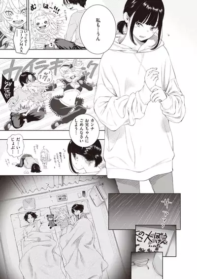 COMIC Kairakuten 2021-12