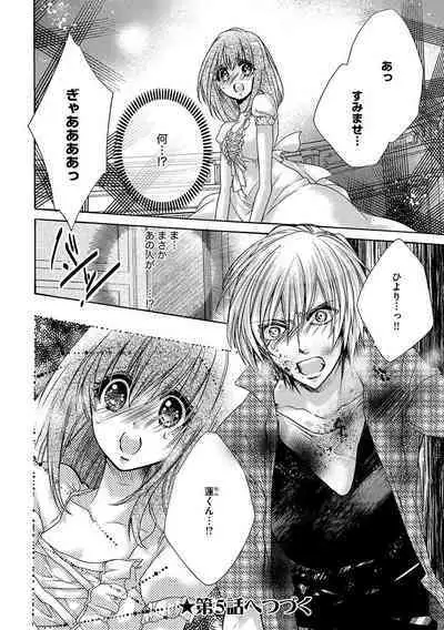 鬼畜兄弟の悶絶調教~私はいいなり奴隷~