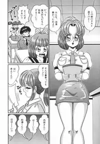 [Watanabe Wataru] Houkago no Bakunyuu Hatsutaiken