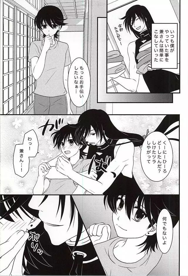 Kikan Gentei Super Darling