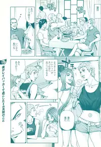 コミック裏モノJAPAN Vol.18 今井のりたつスペシャル号