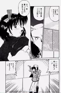 [Fuji Katsupiko] Pikkoman no Kichiku dou