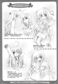 (200705XX)[櫻野露]二つの月。魔法の世界