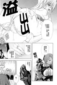 [Nanase Mizuho] PRINCESS FORCE [Chinese]