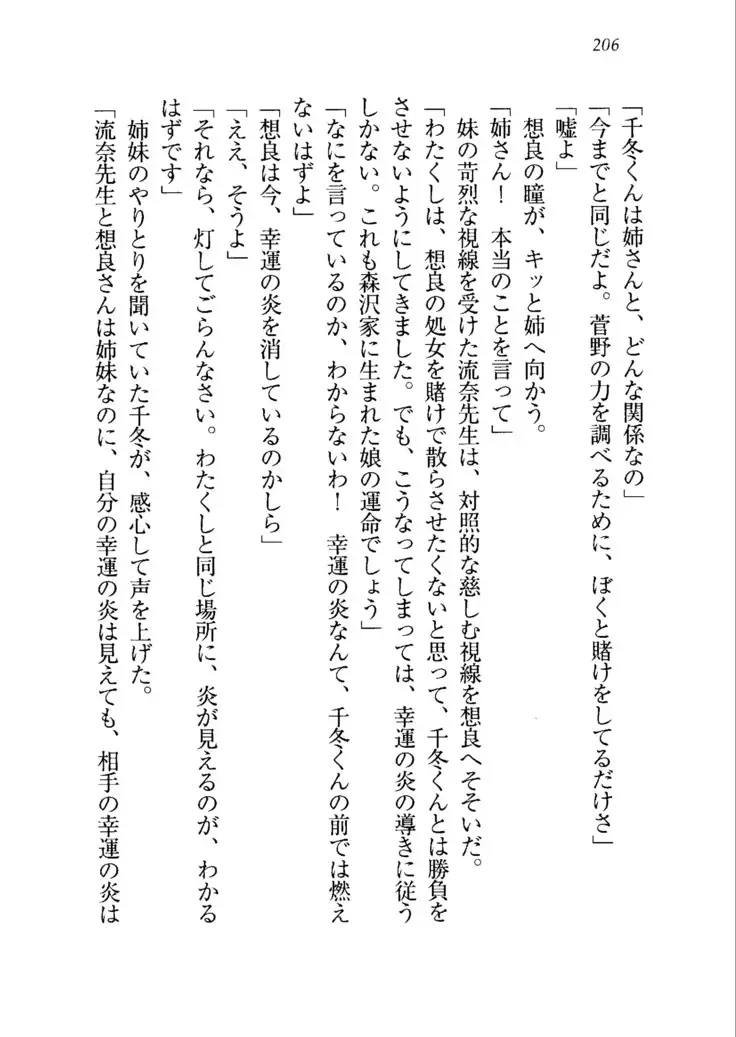生徒会長を脱がそう!