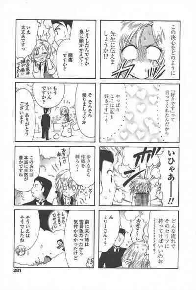 COMIC Penguin Celeb 2010-08