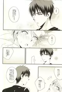 (SUPER24) [Satou Suzuki (Suzuki Sato)] KITE!KITE! (Kuroko no Basuke)