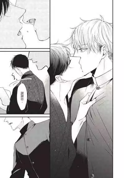 Alpha ga Alpha o Daku Houhou | α与α做爱的方法 1-6 完结