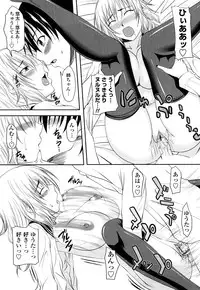 [Arsenal] Sisters Ecchi - Sex with sister