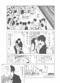 [Yamaguchi Masakazu] Shake Hip Vol.3