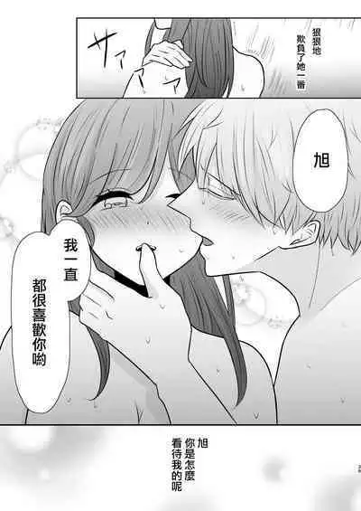 honjitsu, kōhai yamemasu.|今天、我不做后辈