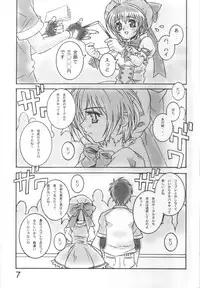 [Monte Carlo-ya (Sena Monaco)] PARTY DOLL (Comic Party)