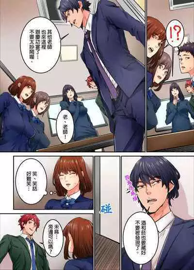 Ima Kara Irerukedo, "Sakippo Dake" Dakara Sex Janai Yo. | 雖然現在就要插入,但只有「前端」而已並不是嘿咻喔。 1-12 Complete