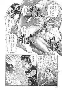 [Uziga Waita] Doku Doku Ryouki Zukan