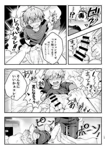 Uzaki-kun wa Motto Asobitai!!