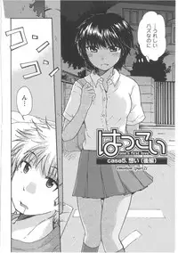 [Mikokuno Homare] Hatsukoi -one's first love-