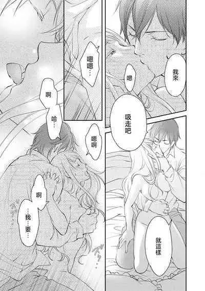 Ouji sama no Kyuuaihouimou | 王子殿下的求愛包圍網~目擊者,被奪走雙唇