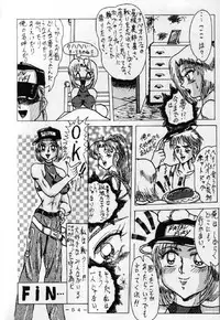 [WHITE ELEPHANT (Ootori Shou Rei)] RED QUEEN 6.5