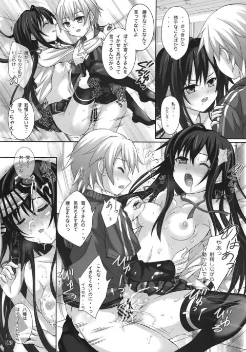 Boku no Netori Keikaku wa Mada Hajimatta Bakari.