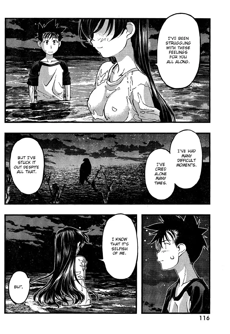 Umi no Misaki Ch77