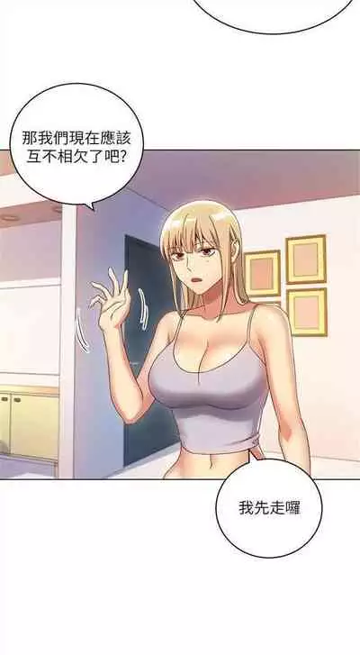 (周2)继母的朋友们 1-18 中文翻译(更新中)