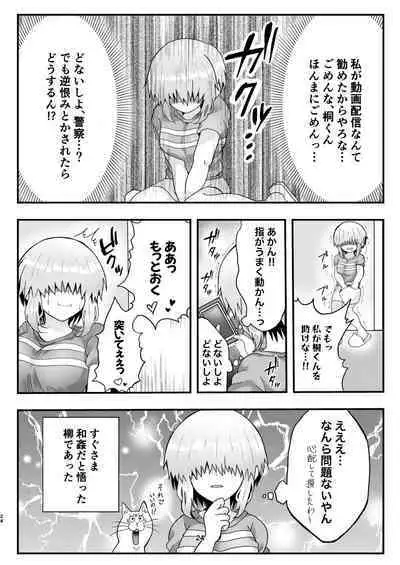 Uzaki-kun wa Motto Asobitai!!