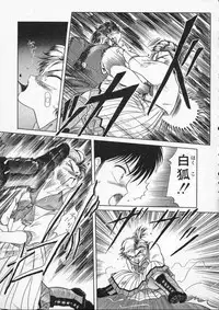 [Tennouji Kitsune] Rape + 2πr Vol 2