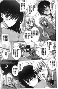 [Oreiro] Himegoto Lovers ~Bokutoku Joshiryou Kanrinin Harem Life~ | 不為人知的祕密愛人們 我得女宿舍管理人後宮荒淫♂性生活 [Chinese]