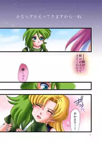 [ななしのあいき] みつめるひとみ (Saint Seiya)