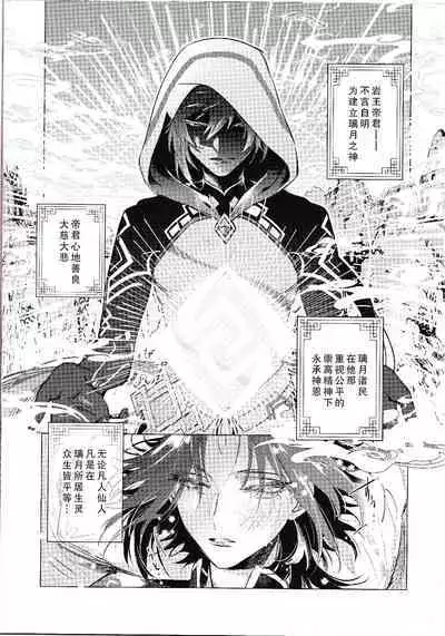 月を愛し灯を撤す