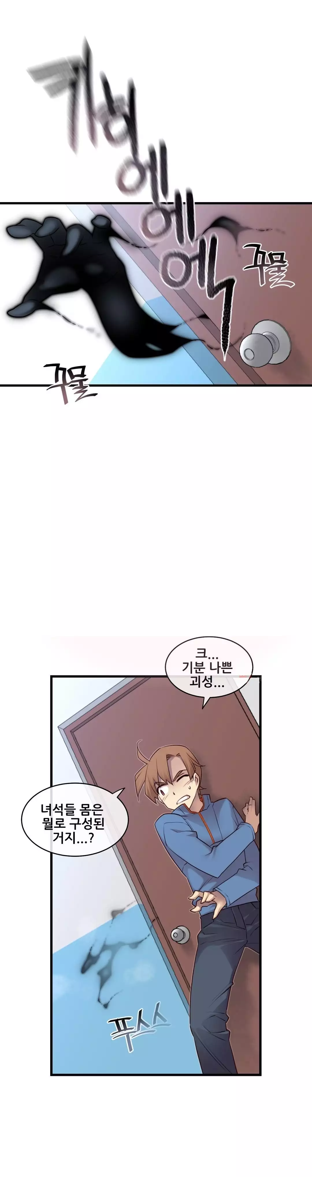 Master in My Dreams Ch.90-120