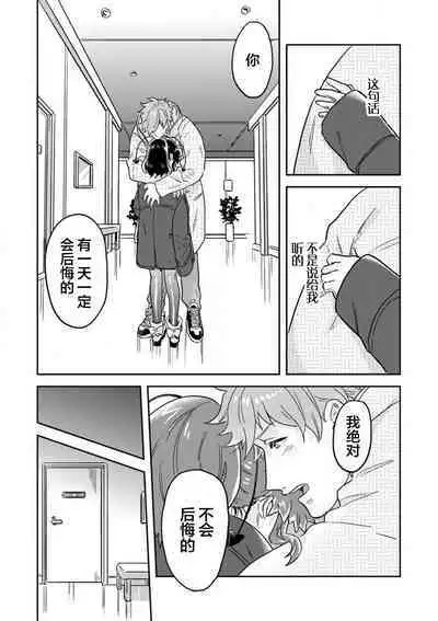 Mahou Shounenha、Aiekide Sekaiwo Sukuu。|魔法少年用爱液拯救世界