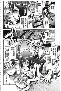 [Hinotsuki Neko] Hyoui Koukan [Chinese]