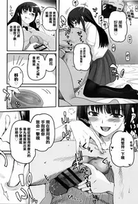 [Tsukiyoshi Hiroki] Shoujo-tachi no Sadism [Chinese] [篆儀通文書坊漢化]